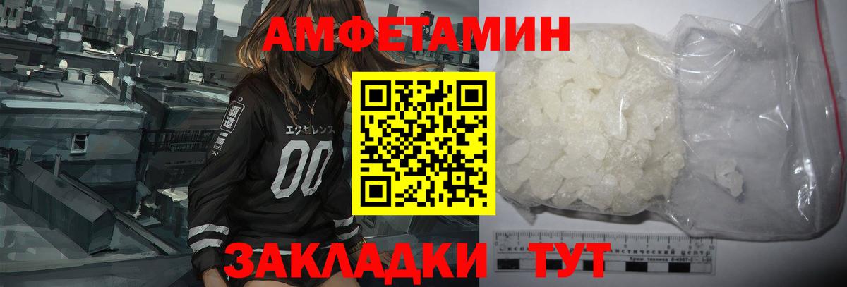 АМФ 97% Кемерово