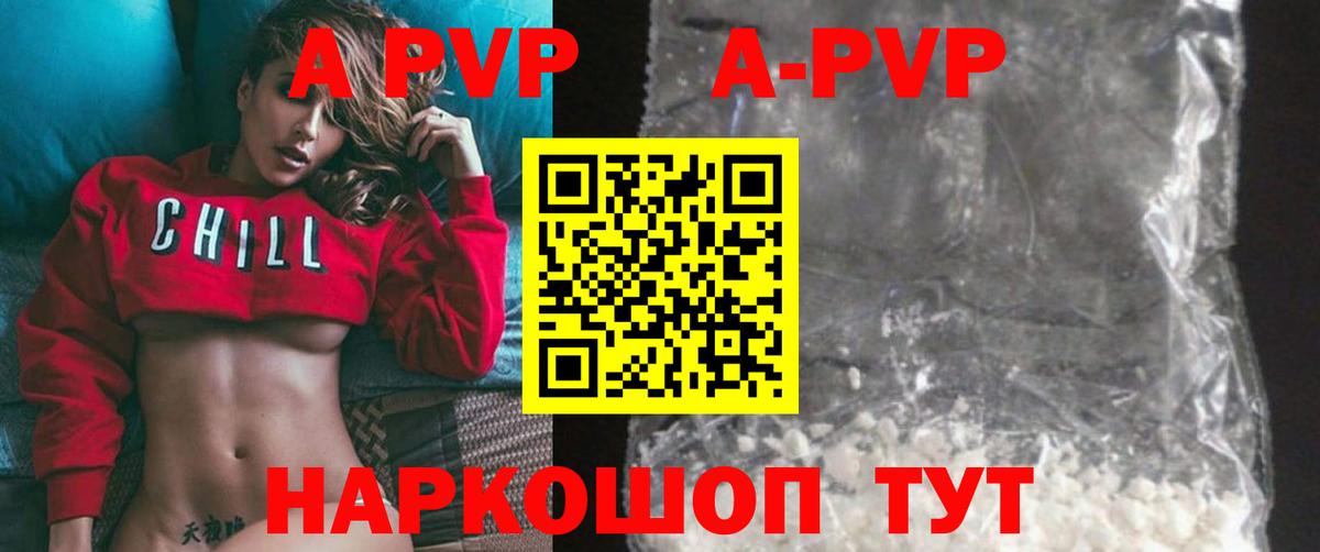 наркошоп  APVP  Вход с VPN  Альфа ПВП Соль  Альфа ПВП мука  Кемерово 