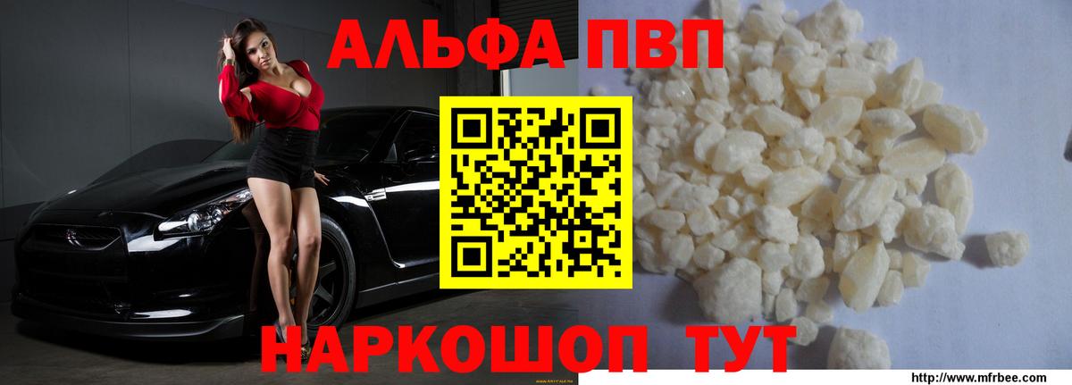 A-PVP мука Кемерово