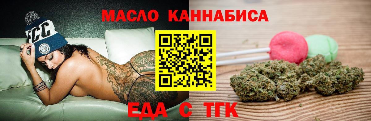 Cannafood конопля  Вход с VPN  Кемерово 