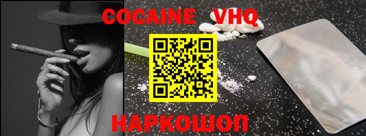 COCAIN Fish Scale Кемерово