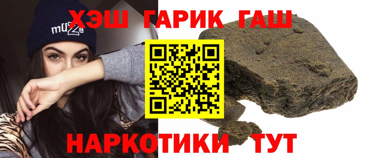 ГАШ hashish Кемерово