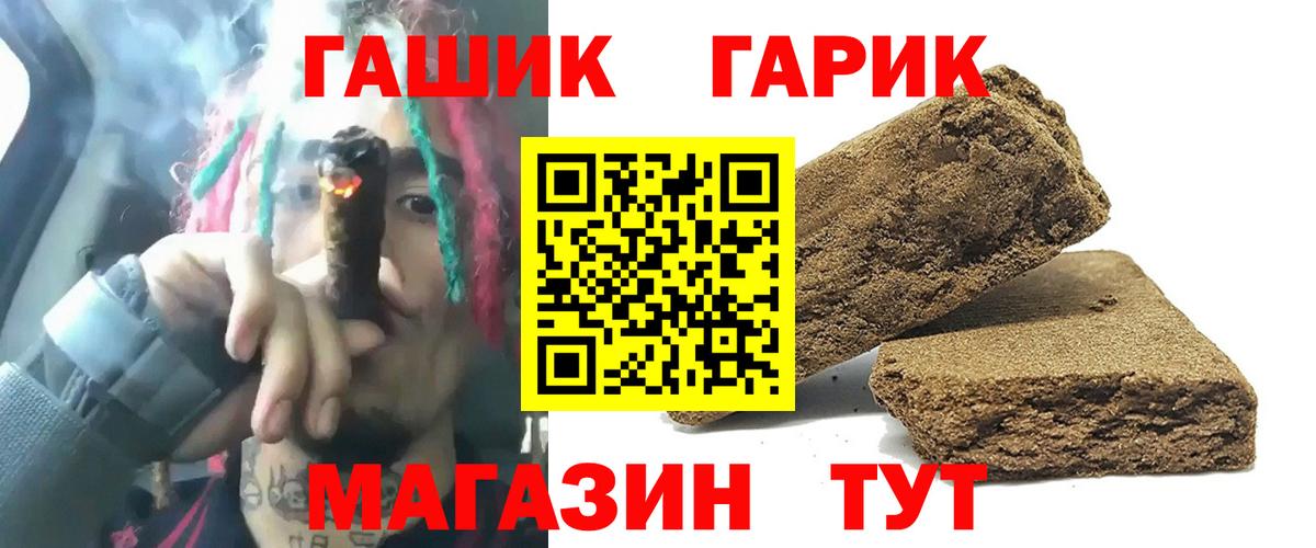 Гашиш  ГАШИШ Ice-O-Lator  Вход с VPN  Кемерово 