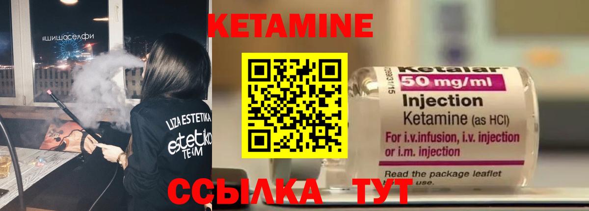 Кемерово  КЕТАМИН VHQ  Вход с VPN 