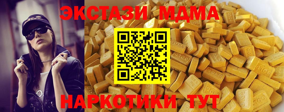 МДМА кристаллы Кемерово