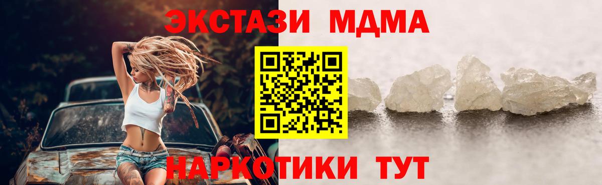 МДМА crystal  MDMA  Кемерово  МДМА кристаллы  Вход с VPN 