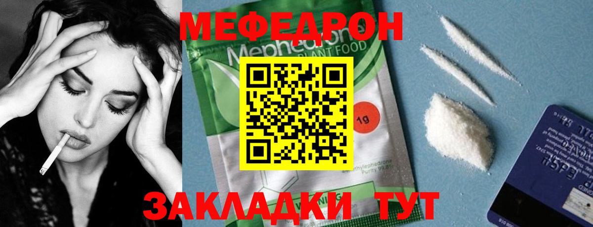 Меф  Кемерово