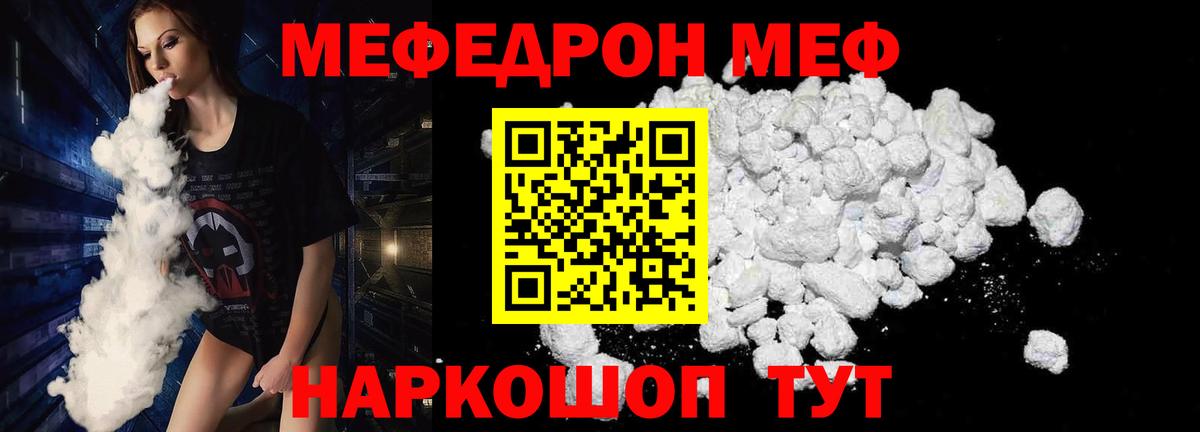МЯУ-МЯУ мука  МЯУ-МЯУ VHQ  Кемерово  МЯУ-МЯУ  Вход с VPN 
