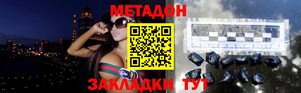 Метадон белоснежный  Метадон VHQ  Кемерово  Вход с VPN 