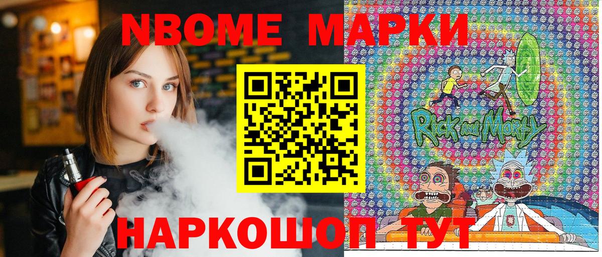 Кемерово  Марки N-bome 1,8мг  Вход с VPN  Марки N-bome 1,8мг 
