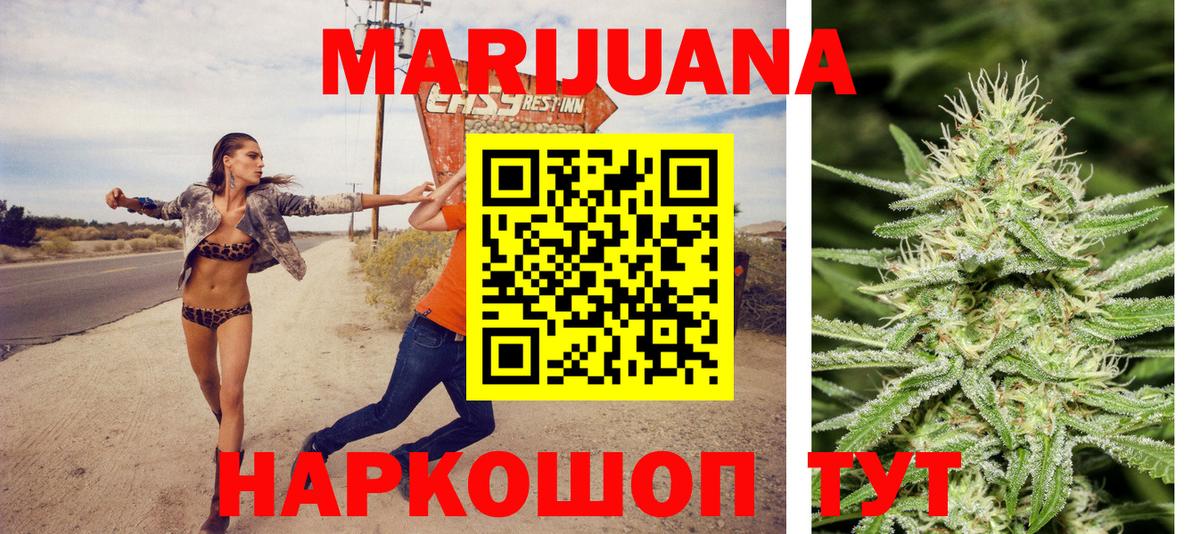 Канабис AK-47  Марихуана Bruce Banner  Кемерово  Вход с VPN  МАРИХУАНА SATIVA & INDICA 